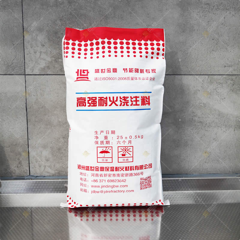 高強耐火澆注料