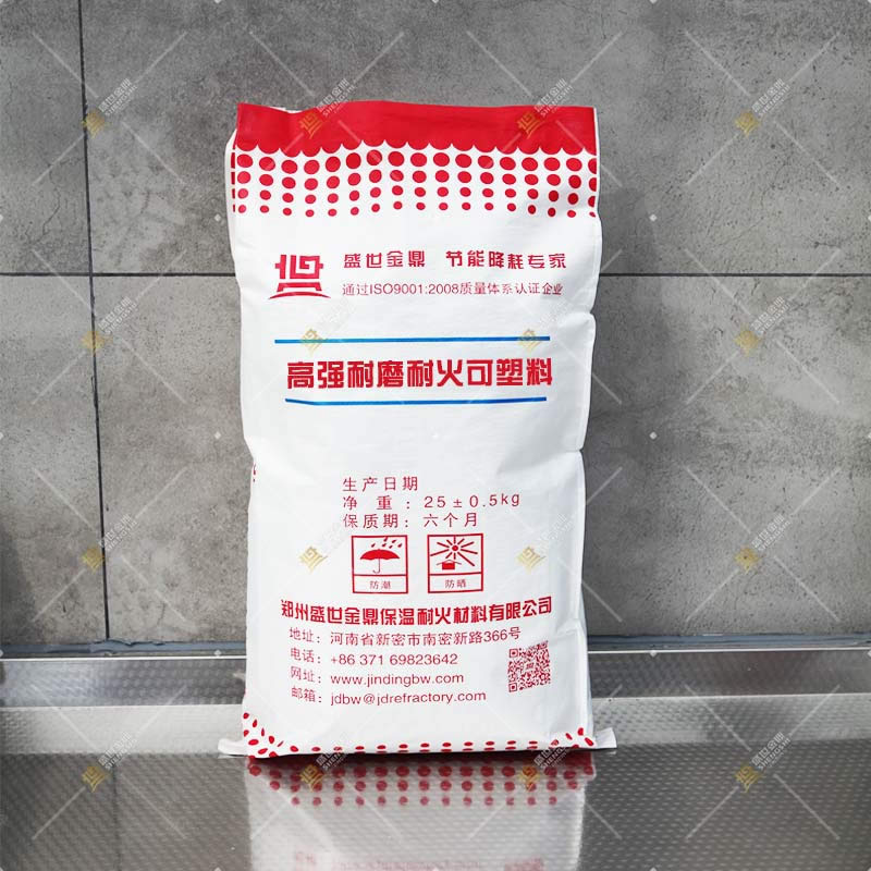 高強耐磨耐火可塑料