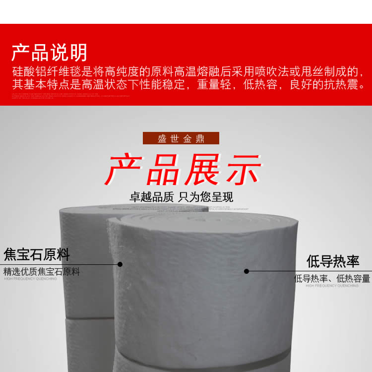 硅酸鋁針刺毯詳情頁08