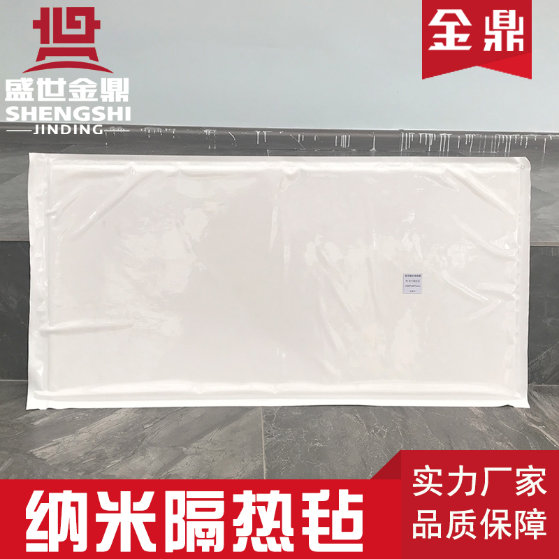 納米隔熱氈,鋼包、水泥磨、電廠水泥廠專用低維納米隔熱氈